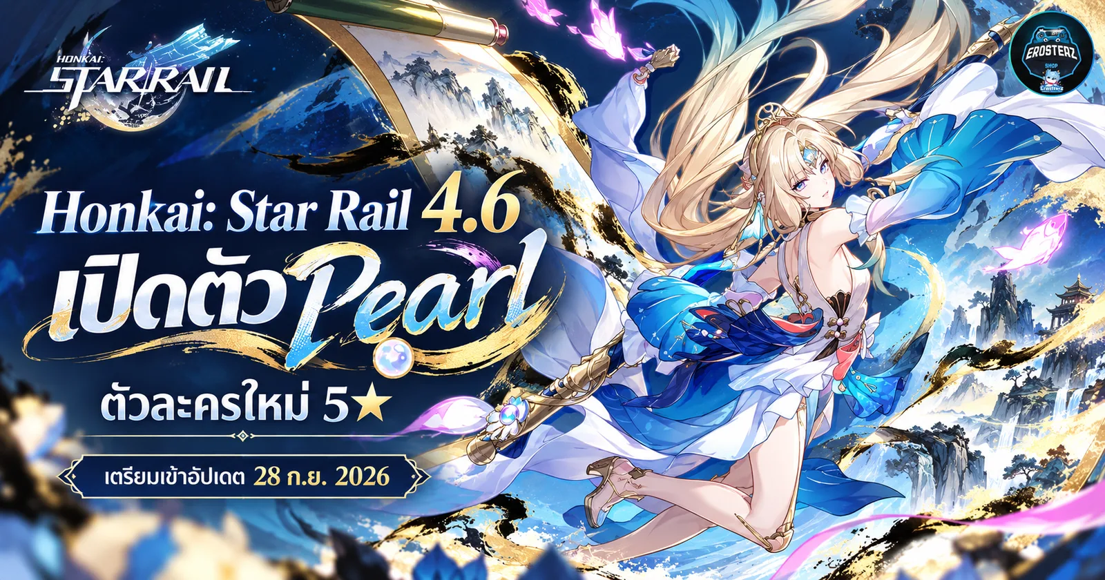 🪐Honkai: Star Rail 4.6 เปิดตัว Pearl ตัวละครใหม่ 5 ดาวสาย Elation🪐