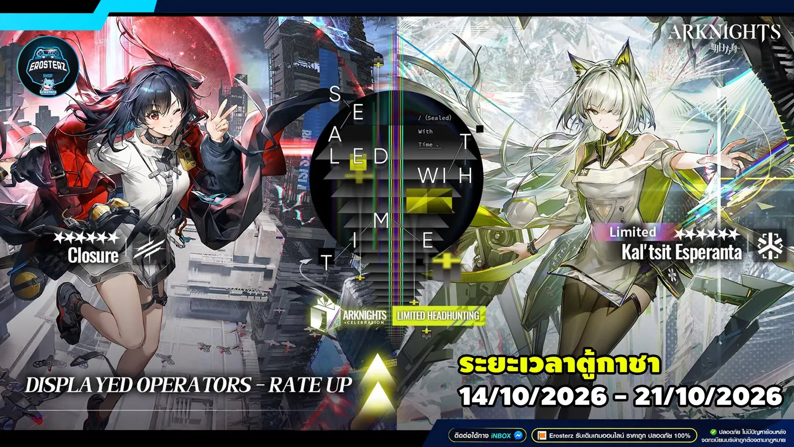 Arknights เปิดตู้ Kal'tsit Esperanta และ Closure Limited 2026